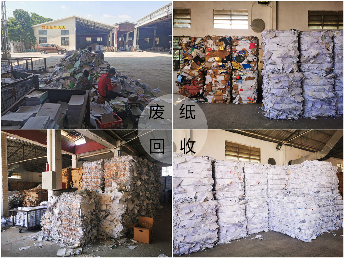 银川废纸回收机构_银川废纸现在回收多少钱一斤
